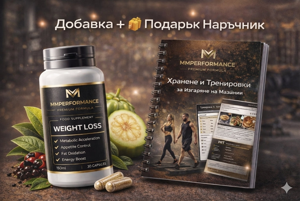 Weight Loss Formula + Bonus Guide - MMPERFORMANCE