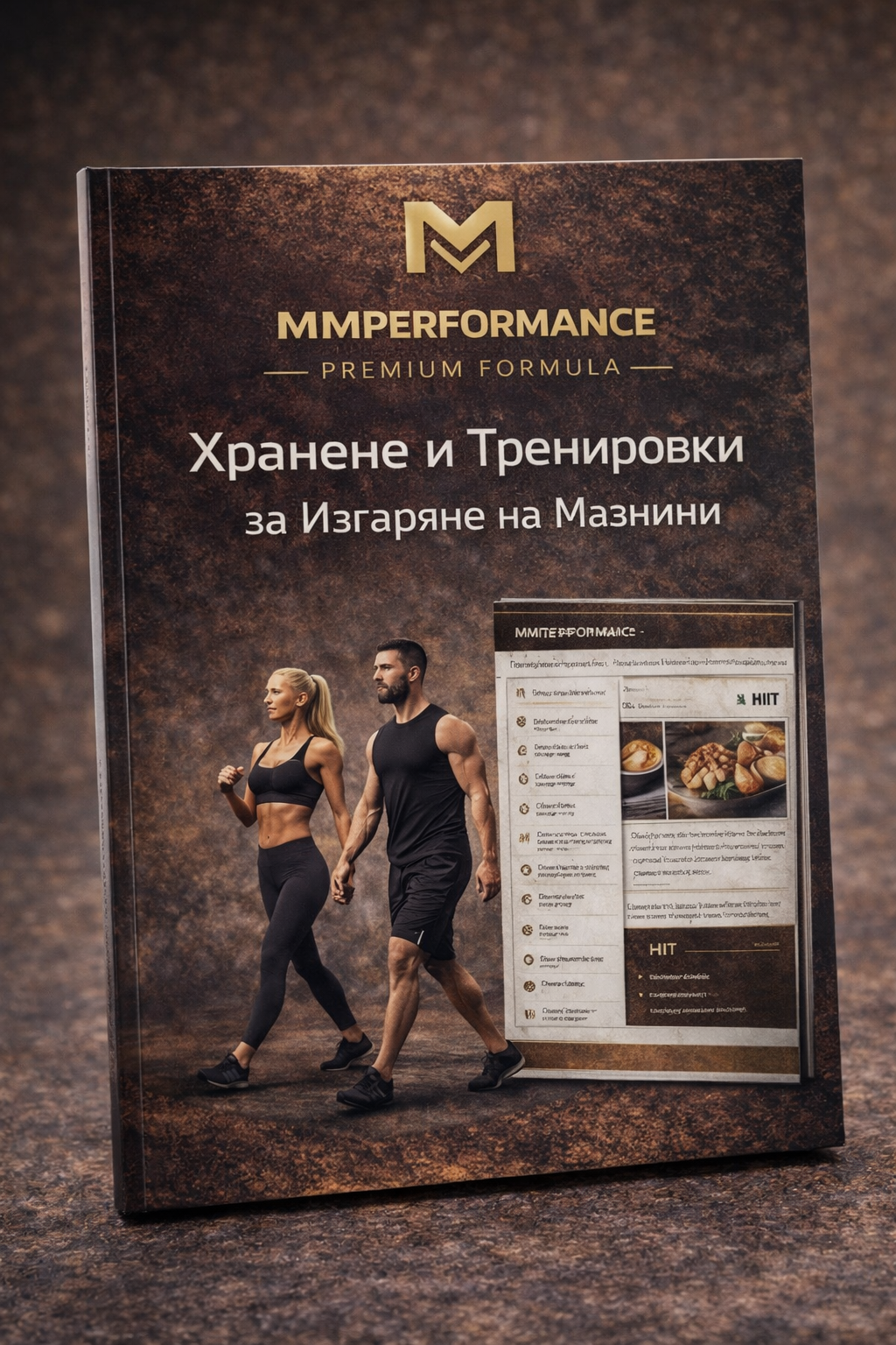 MM Performance – Хранене и Тренировки за Изгаряне на Мазнини (Пълен 3-Дневен План + HIIT & Strength)